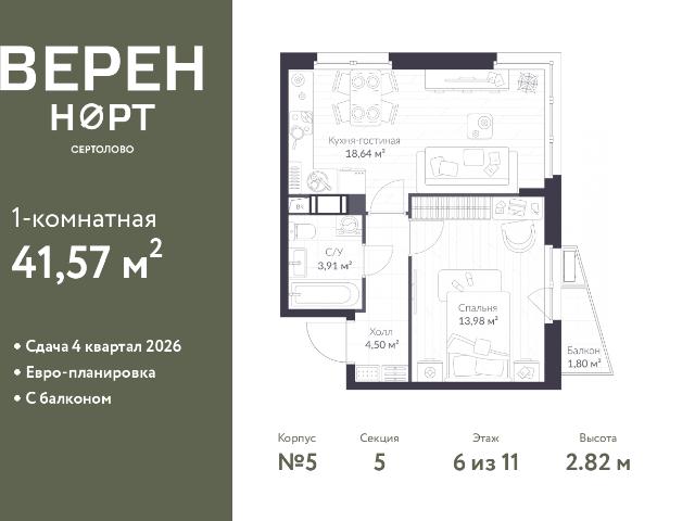 Недвижимость продажа в Сертолово-1, Сертолово