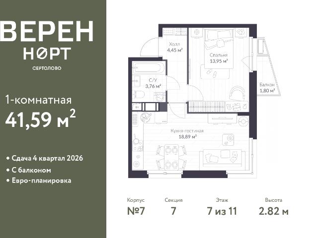 Недвижимость продажа в Сертолово-1, Сертолово