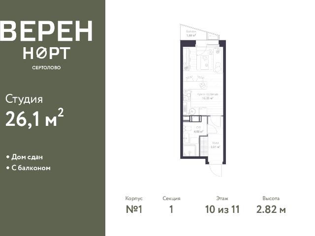 Недвижимость продажа в Сертолово-1, Сертолово