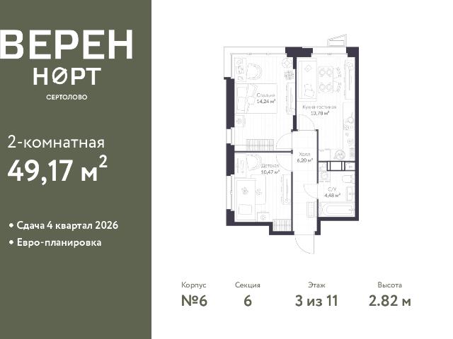 Недвижимость продажа в Сертолово-1, Сертолово