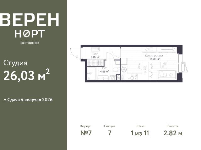 Недвижимость продажа в Сертолово-1, Сертолово