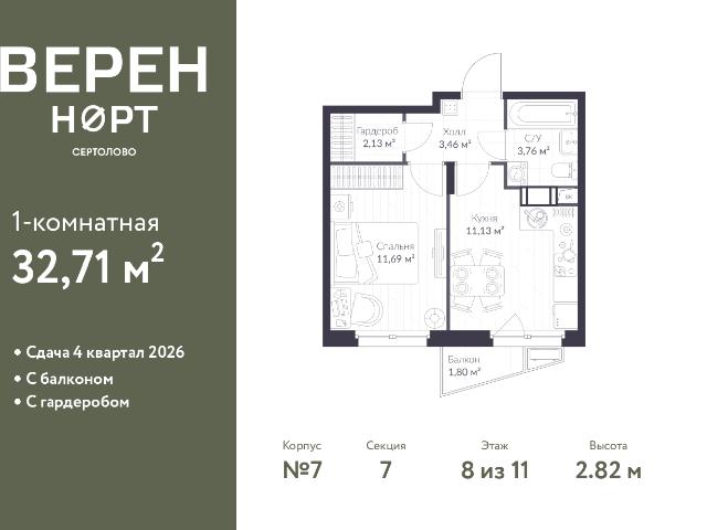 Недвижимость продажа в Сертолово-1, Сертолово
