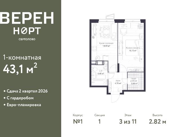Недвижимость продажа в Сертолово-1, Сертолово