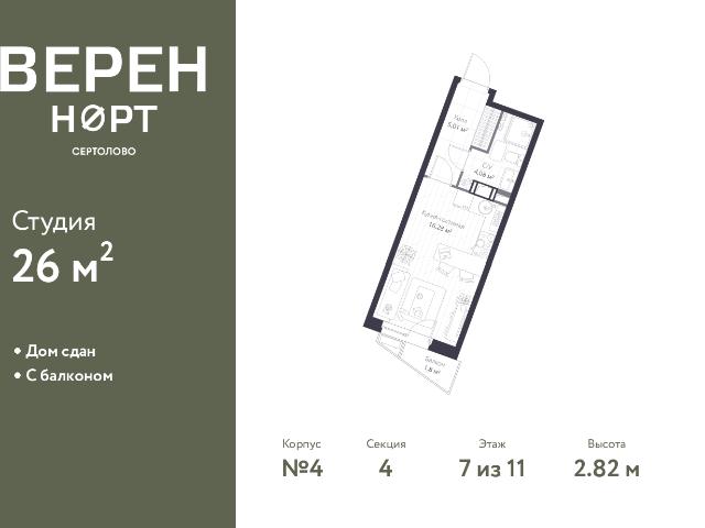 Недвижимость продажа в Сертолово-1, Сертолово