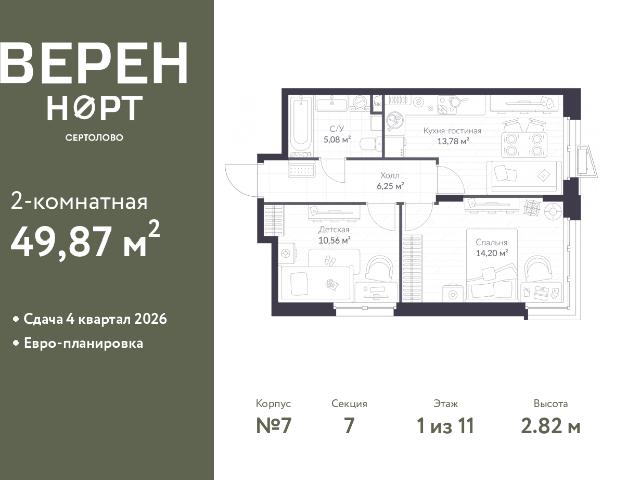 Недвижимость продажа в Сертолово-1, Сертолово