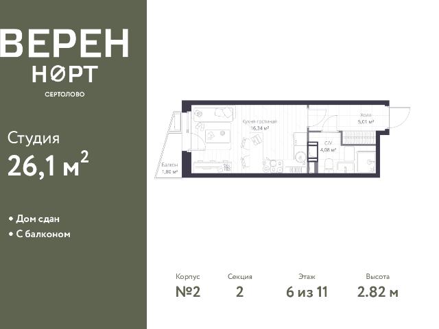 Недвижимость продажа в Сертолово-1, Сертолово