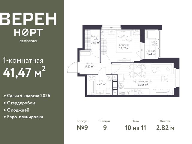 Недвижимость продажа в Сертолово-1, Сертолово