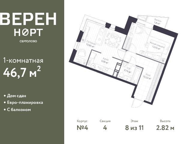Недвижимость продажа в Сертолово-1, Сертолово