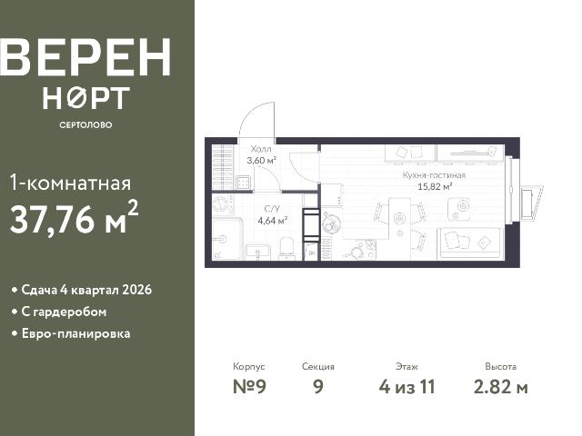 Недвижимость продажа в Сертолово-1, Сертолово