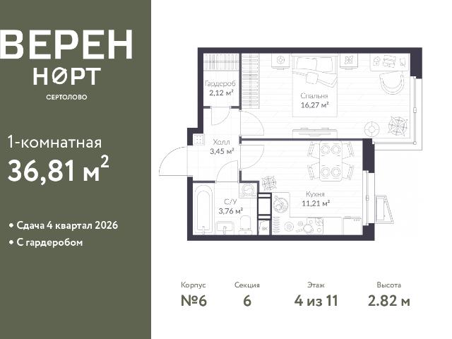 Недвижимость продажа в Сертолово-1, Сертолово