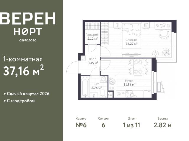 Недвижимость продажа в Сертолово-1, Сертолово