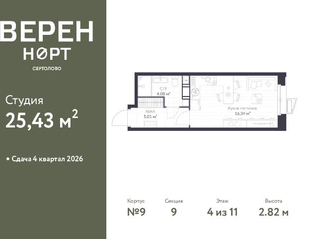 Недвижимость продажа в Сертолово-1, Сертолово