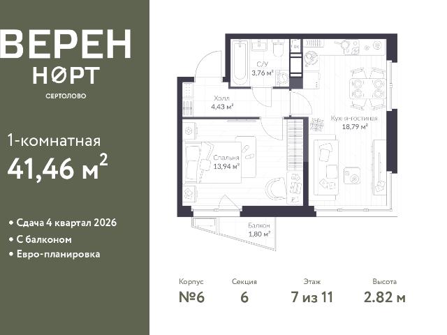 Недвижимость продажа в Сертолово-1, Сертолово