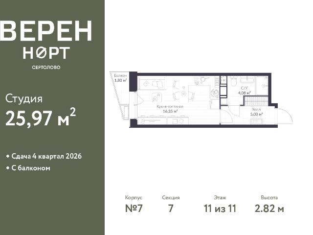 Недвижимость продажа в Сертолово-1, Сертолово