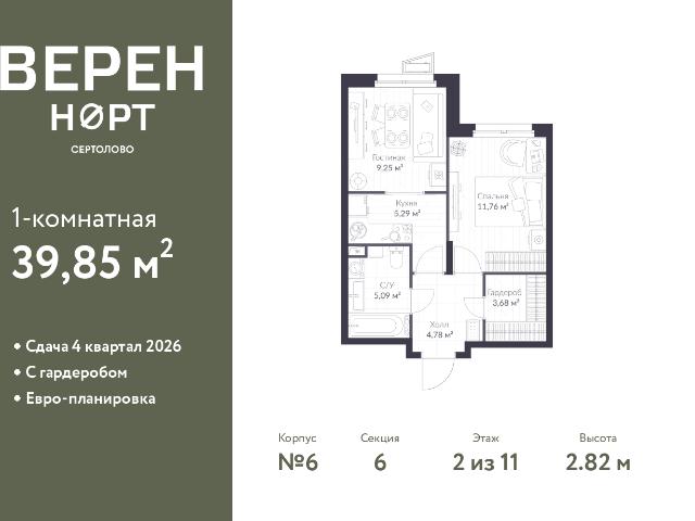 Недвижимость продажа в Сертолово-1, Сертолово