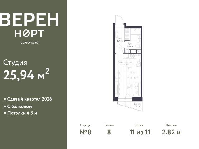 Недвижимость продажа в Сертолово-1, Сертолово
