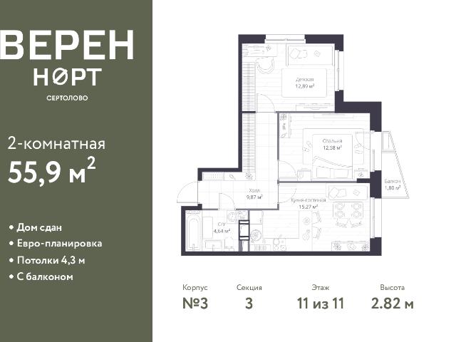 Недвижимость продажа в Сертолово-1, Сертолово