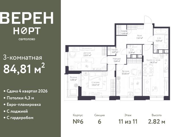 Недвижимость продажа в Сертолово-1, Сертолово