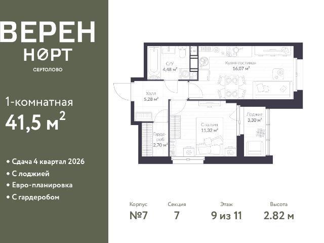 Недвижимость продажа в Сертолово-1, Сертолово