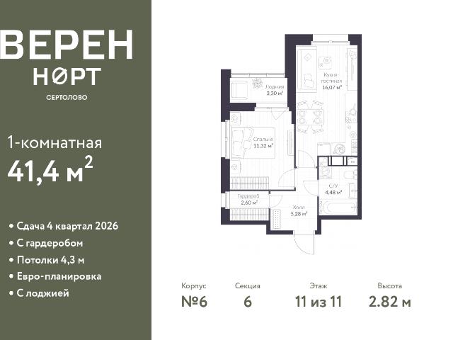 Недвижимость продажа в Сертолово-1, Сертолово