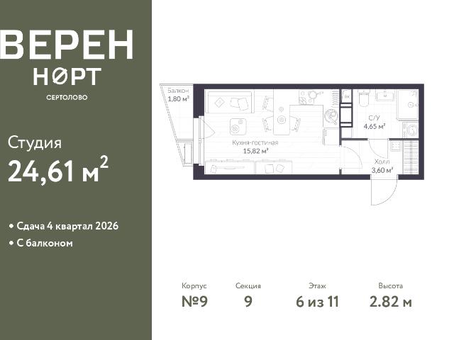 Недвижимость продажа в Сертолово-1, Сертолово