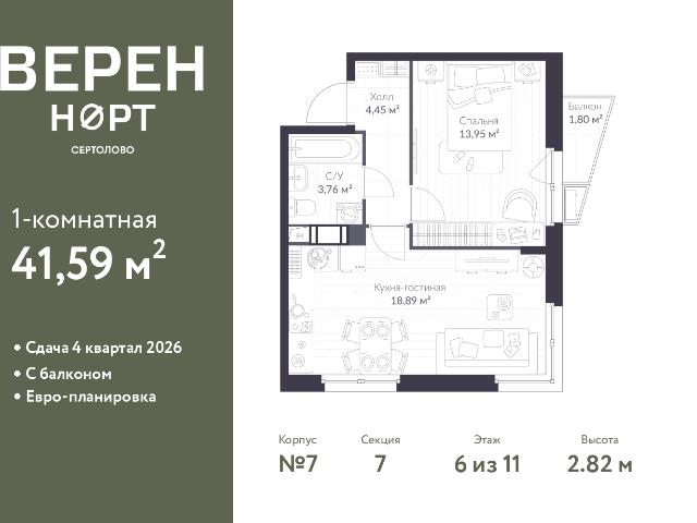 Недвижимость продажа в Сертолово-1, Сертолово