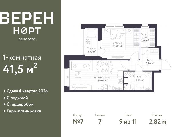 Недвижимость продажа в Сертолово-1, Сертолово