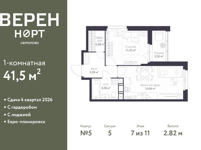 Недвижимость продажа в Сертолово-1, Сертолово