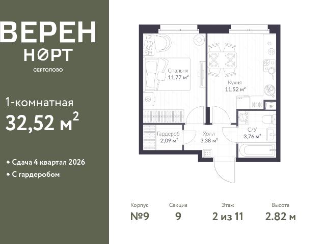 Недвижимость продажа в Сертолово-1, Сертолово