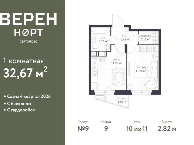 Недвижимость продажа в Сертолово-1, Сертолово