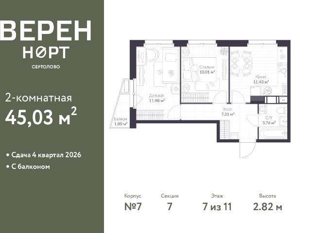 Недвижимость продажа в Сертолово-1, Сертолово