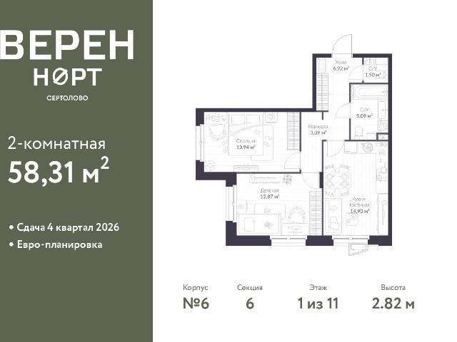 Недвижимость продажа в Сертолово-1, Сертолово