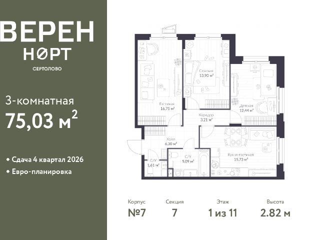 Недвижимость продажа в Сертолово-1, Сертолово