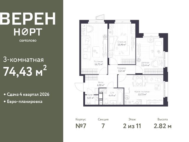 Недвижимость продажа в Сертолово-1, Сертолово