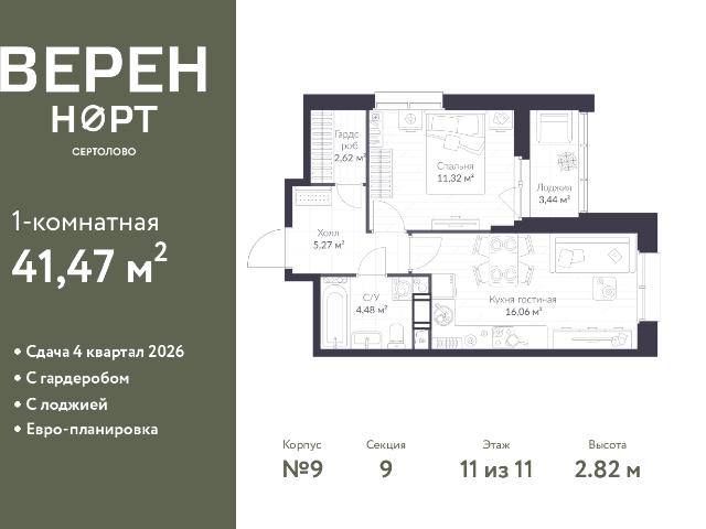 Недвижимость продажа в Сертолово-1, Сертолово