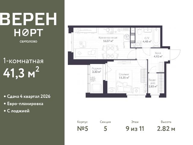 Недвижимость продажа в Сертолово-1, Сертолово