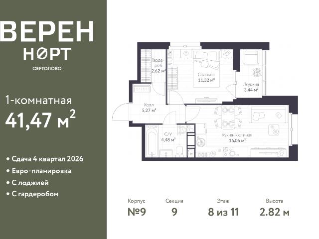 Недвижимость продажа в Сертолово-1, Сертолово