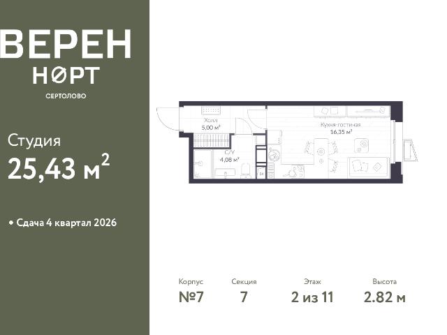 Недвижимость продажа в Сертолово-1, Сертолово