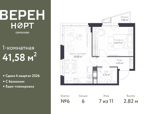 Недвижимость продажа в Сертолово-1, Сертолово