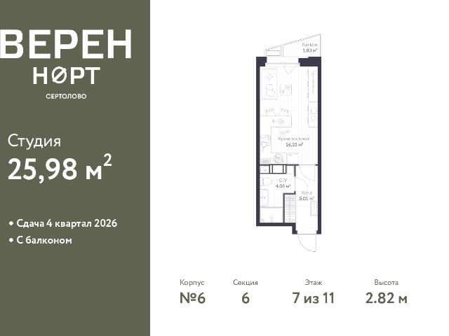 Недвижимость продажа в Сертолово-1, Сертолово