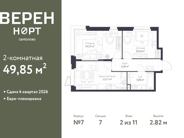 Недвижимость продажа в Сертолово-1, Сертолово