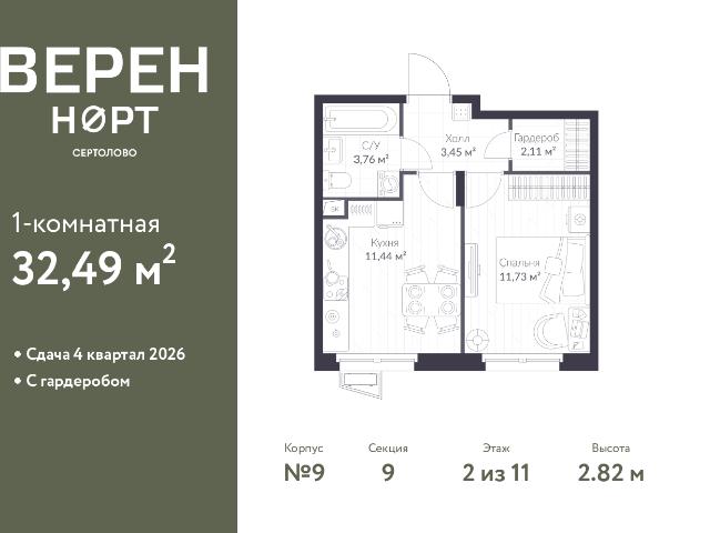 Недвижимость продажа в Сертолово-1, Сертолово