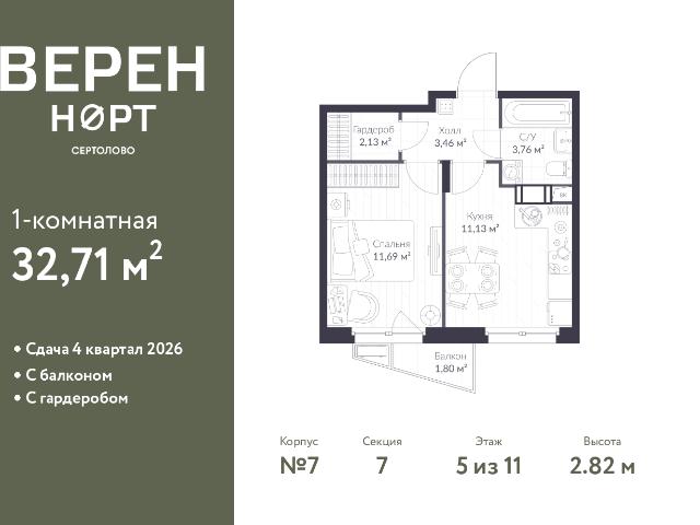 Недвижимость продажа в Сертолово-1, Сертолово