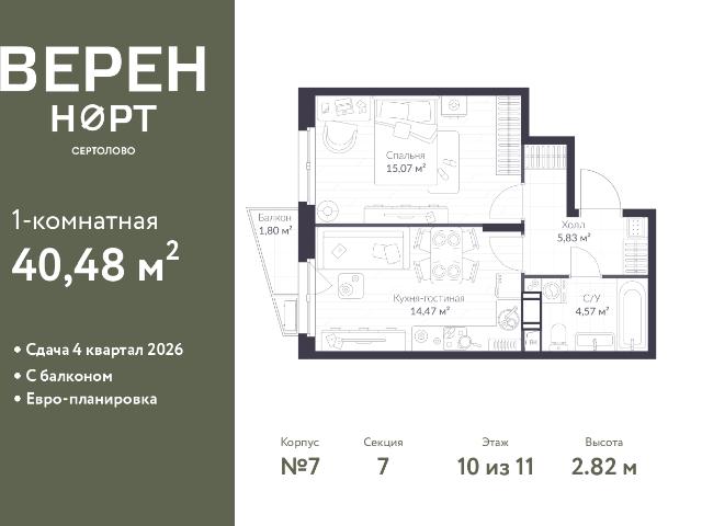 Недвижимость продажа в Сертолово-1, Сертолово