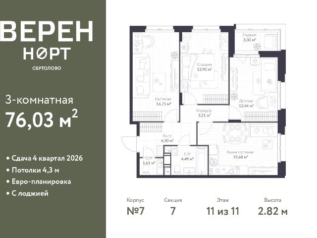 Недвижимость продажа в Сертолово-1, Сертолово