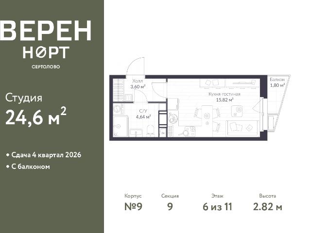 Недвижимость продажа в Сертолово-1, Сертолово