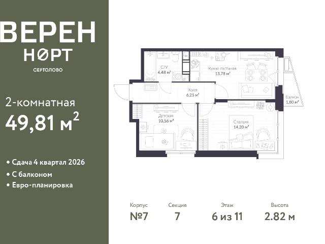 Недвижимость продажа в Сертолово-1, Сертолово
