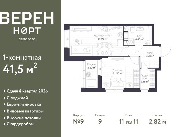 Недвижимость продажа в Сертолово-1, Сертолово