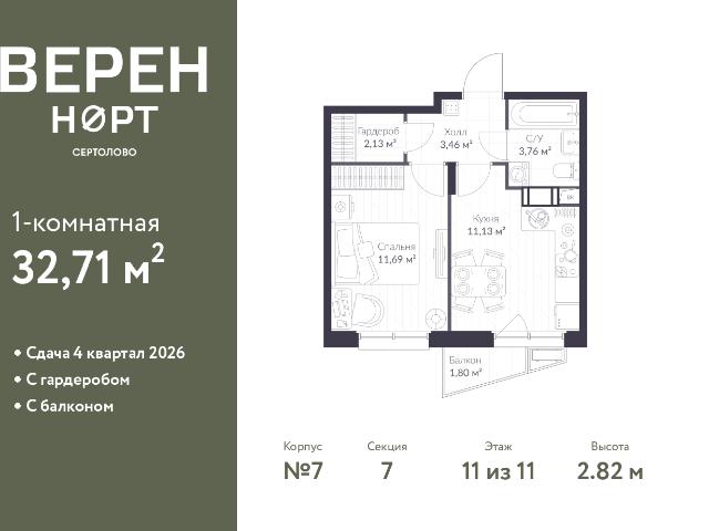 Недвижимость продажа в Сертолово-1, Сертолово