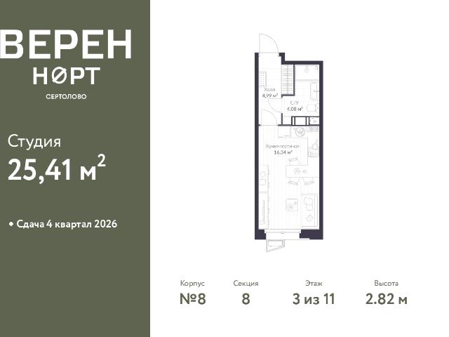 Недвижимость продажа в Сертолово-1, Сертолово